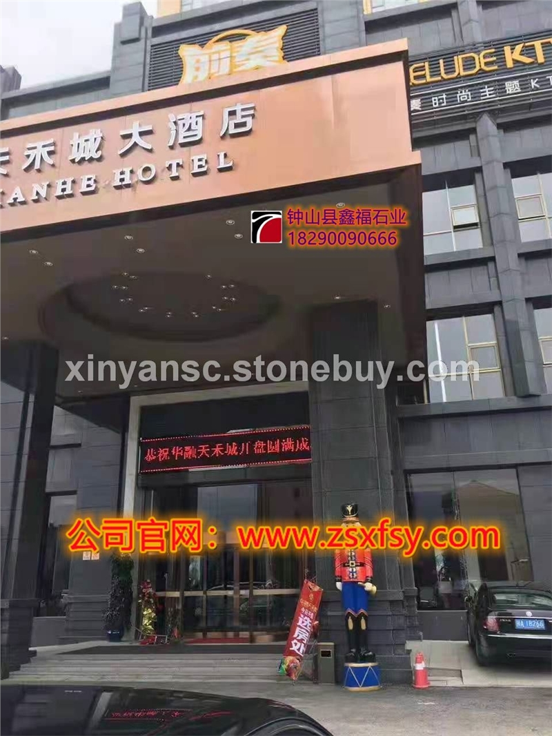 芝麻黑--融安县天禾城大酒店外墙干挂