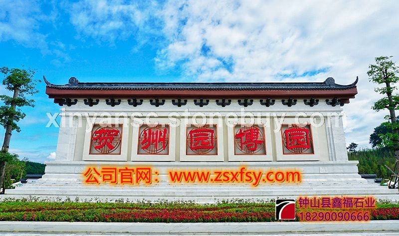 芝麻黑--贺州市园博园项目