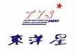 厦门象屿东洋星贸易有限公司