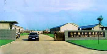 临沂捷力机械有限公司