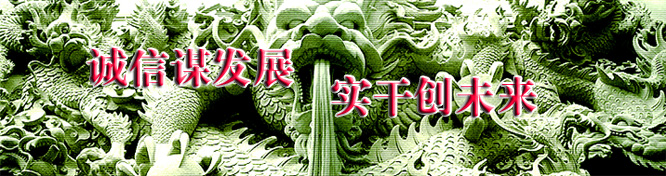鸿天石材工艺工程有限公司