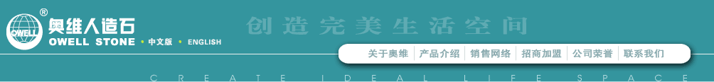 广州市奥维装饰材料有限公司