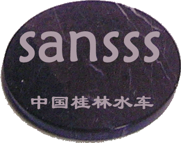 桂林灌阳水车山石石材公司