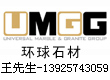 环球石材集团华南业务区