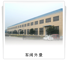 天津市新兴机械有限公司