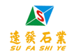 揭东县速发建材有限公司