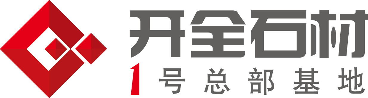 开全石材