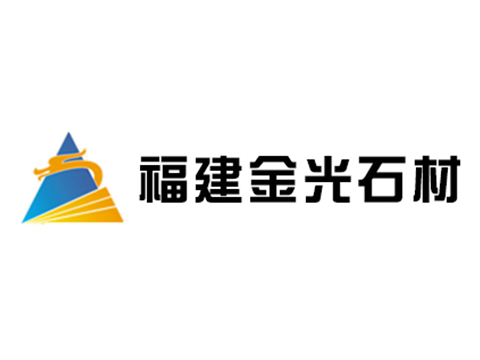 长泰县金光石材厂