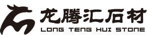 龙腾汇石材厂