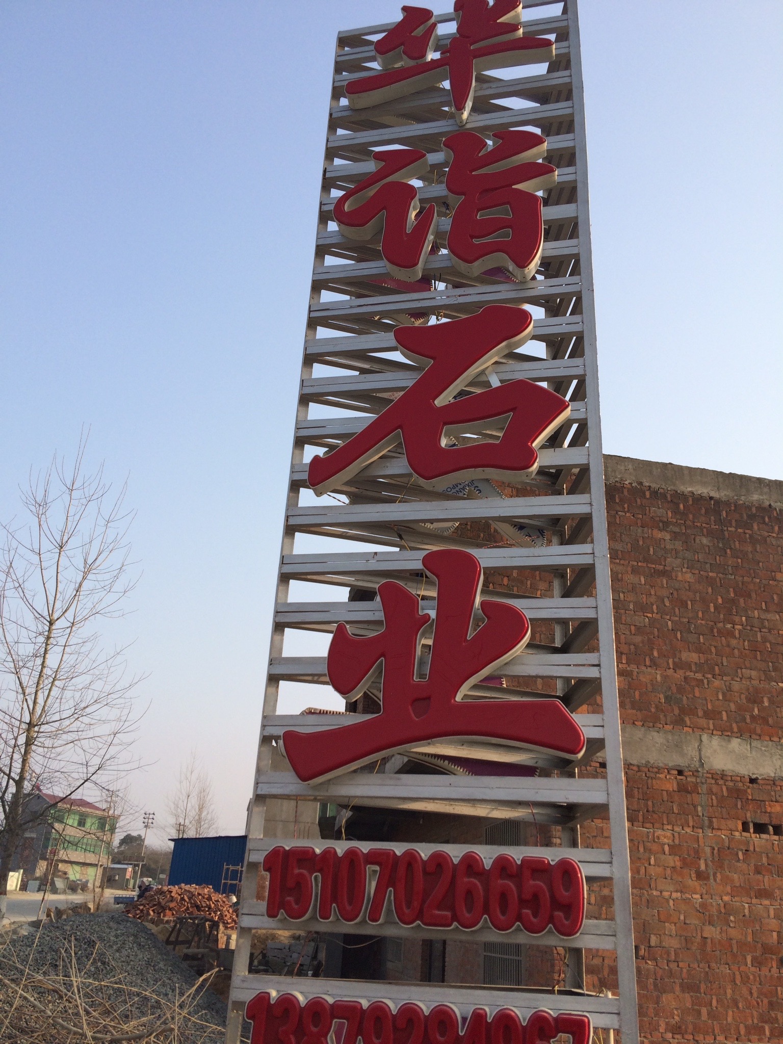 都昌县苏山华诣石材加工厂