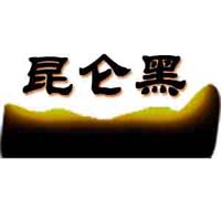昆仑黑花岗岩