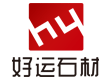 内蒙好运石材