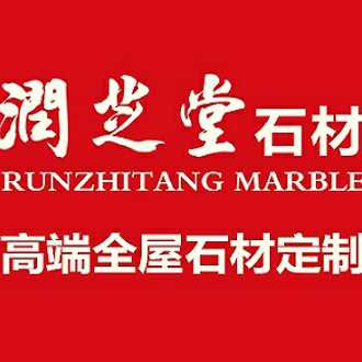 肇庆利铭复合石材制造有限公司