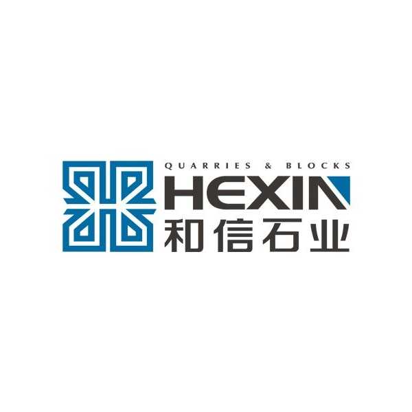 和信玉石有限公司