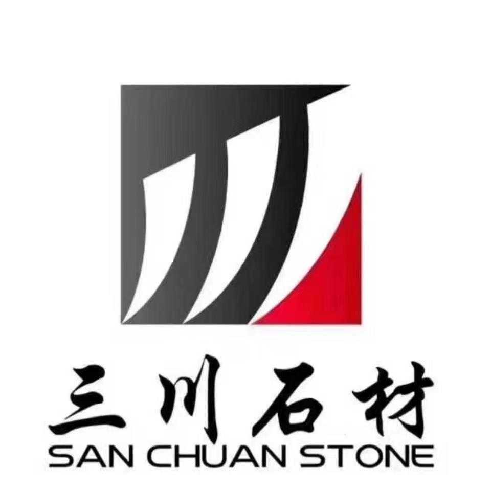麻城市三川石材有限公司