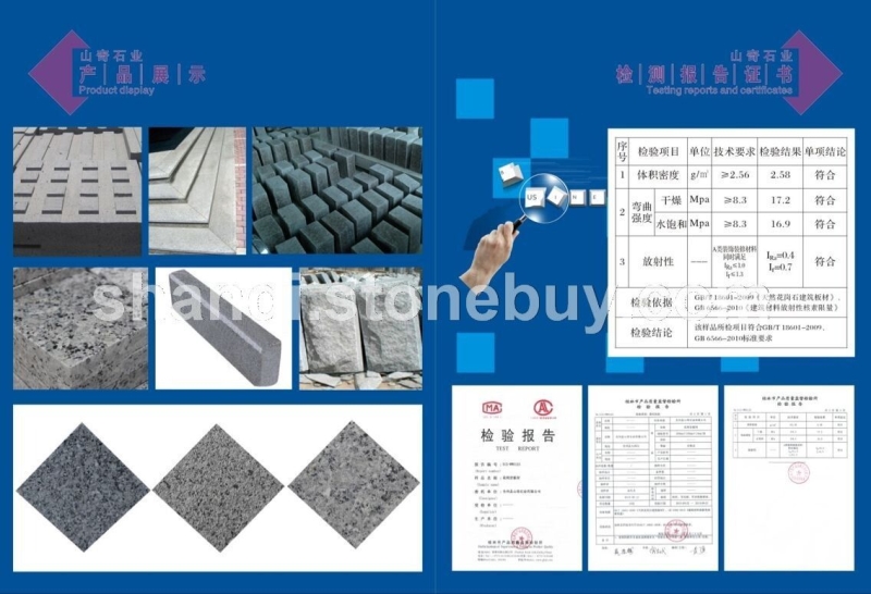 全州县山奇石业有限公司