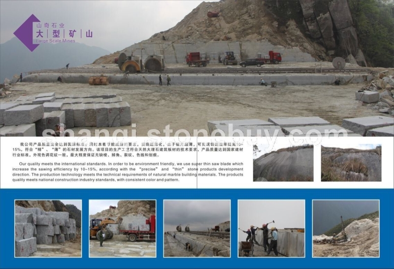 全州县山奇石业有限公司