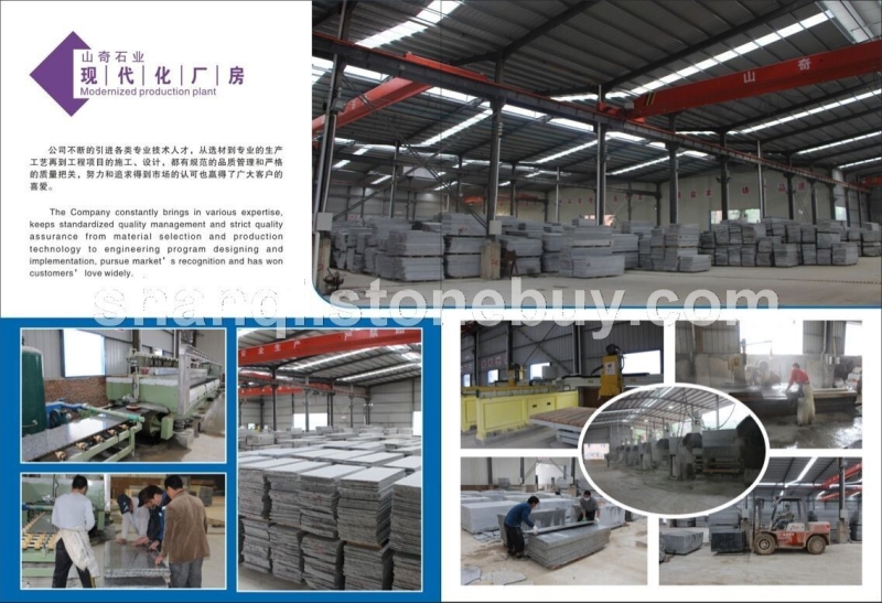 全州县山奇石业有限公司