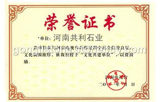 河南电视台诚信合作企业