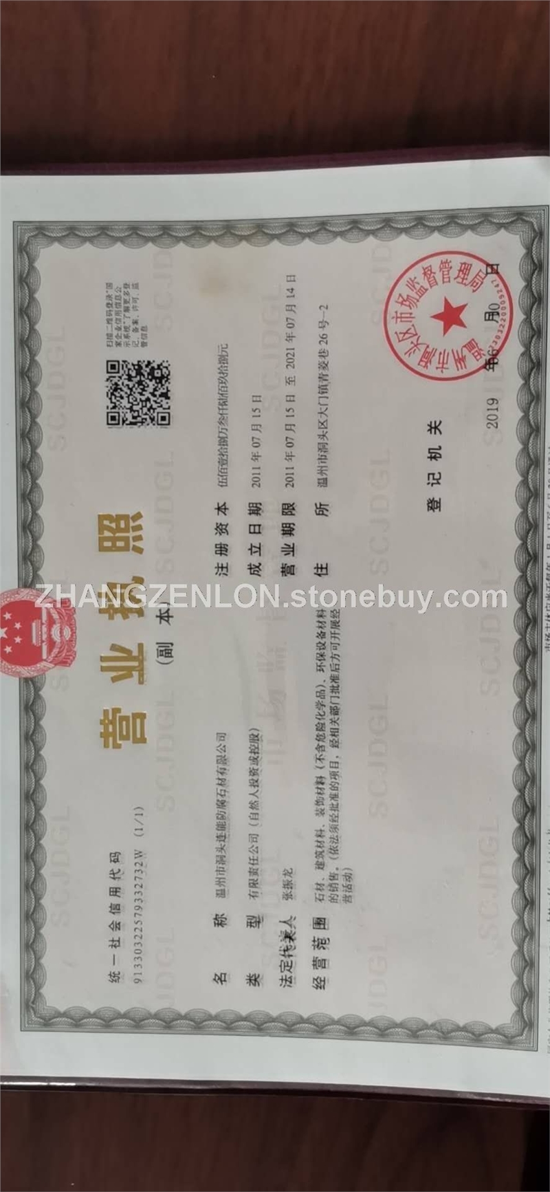 营业执照