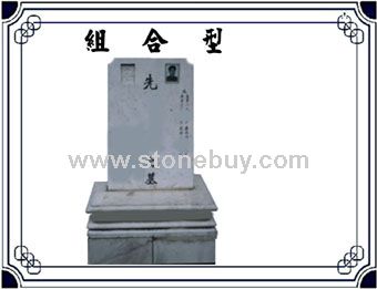 墓型7