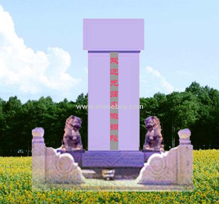 墓型