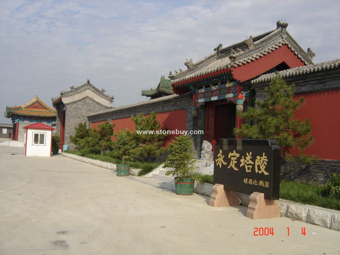 陵園工程