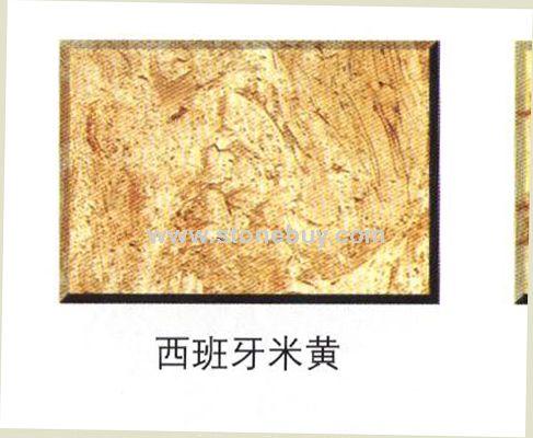 西班牙米黄