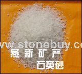 石英砂