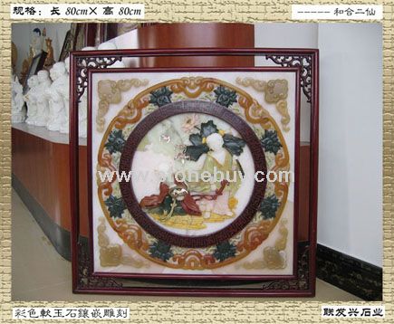 和合二仙