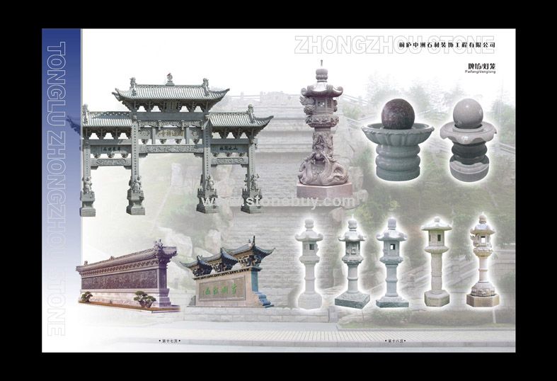 牌坊、灯笼系列