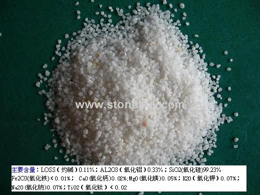 石英砂