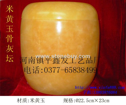米黄玉骨灰坛