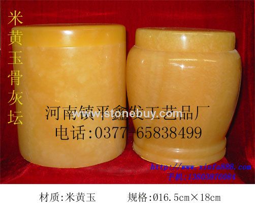 米黄玉骨灰坛