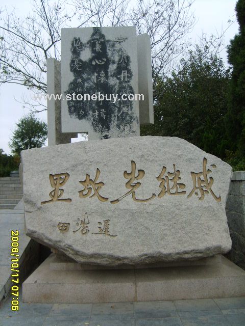 迟浩田题字