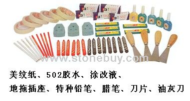 五金配件