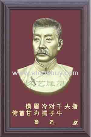 伟人雕塑