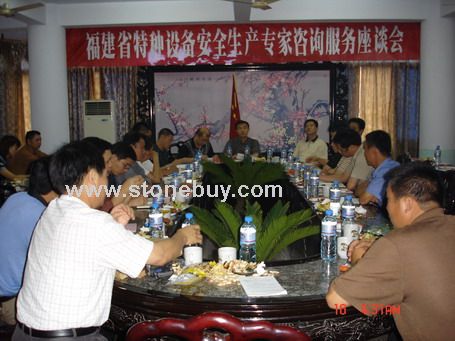 福建省特種設(shè)備安全生產(chǎn)專家咨詢服務(wù)座談會(huì)