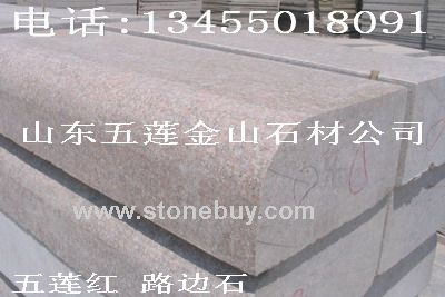 五莲红 路边石