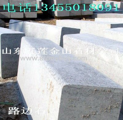 五蓮花（花崗巖）路邊石