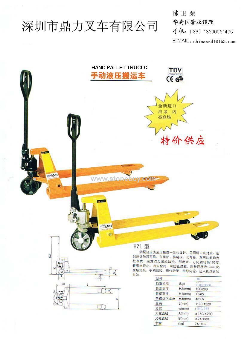 HZL手唧车