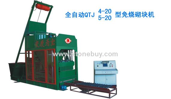 全自動(dòng)砌塊成型機(jī)