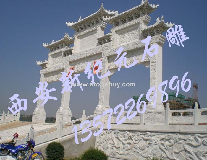 漢白玉石牌坊