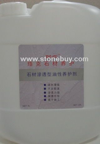 石材渗透型油性养护剂RK-103