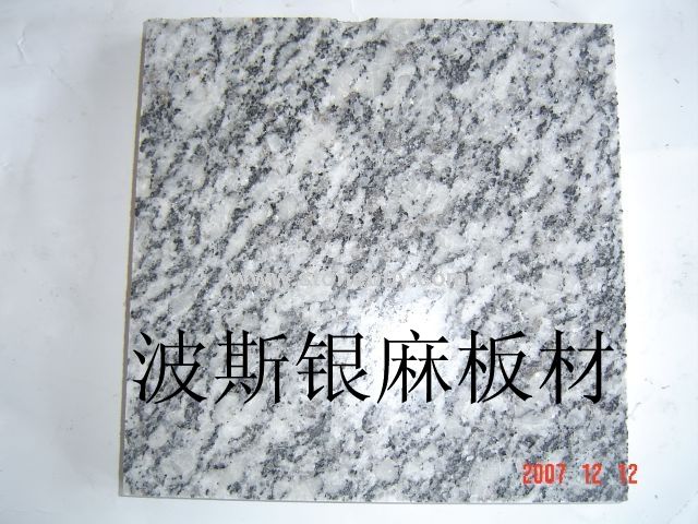 波斯银麻，波斯白麻