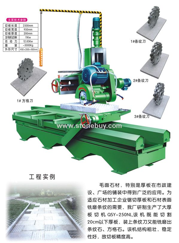 油浸密封切邊機(jī)