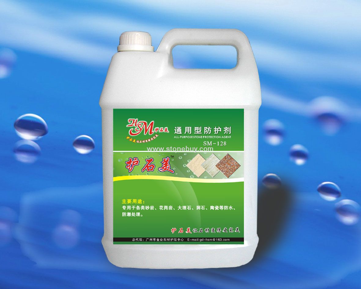 通用型防护剂