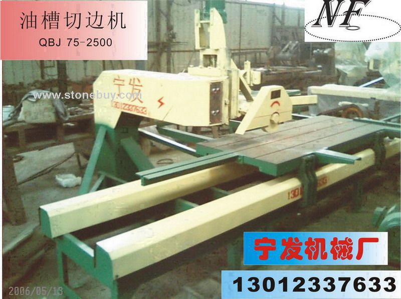 油槽切邊機－75&amp;nbsp;