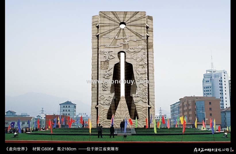 走向世界