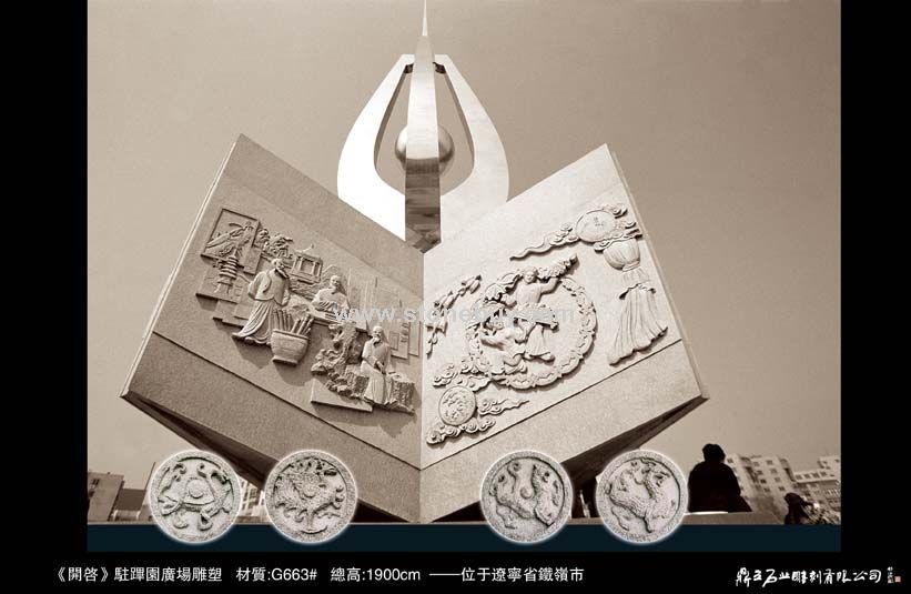 开启